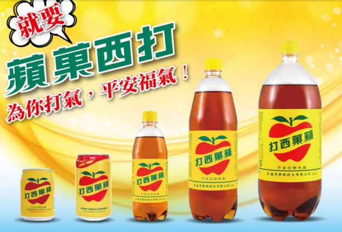 成敗都蘋果西打！大飲爭議多產線停工、下市危機還連虧5年| 產業動態| 財經| NOWnews今日新聞