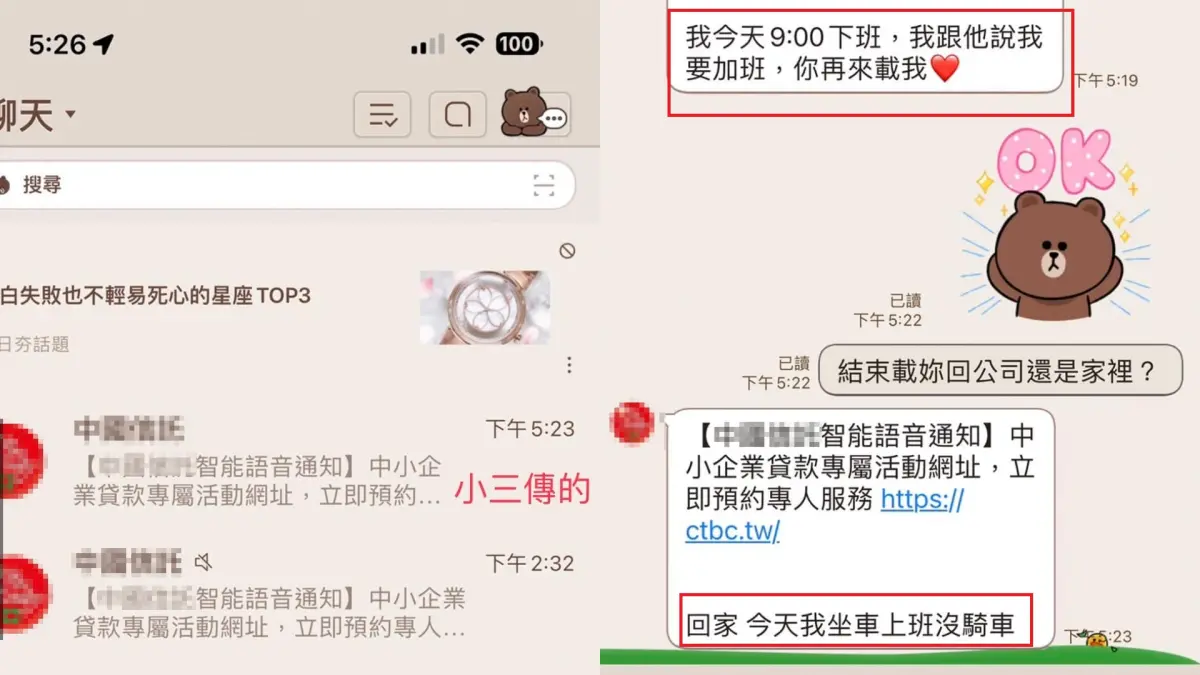 ▲網紅馮語婷今（4）日晚間卻分享閨蜜老公耍的「偷情新招」，手段曝光更是讓大批網友刷新三觀。（圖／馮語婷臉書）