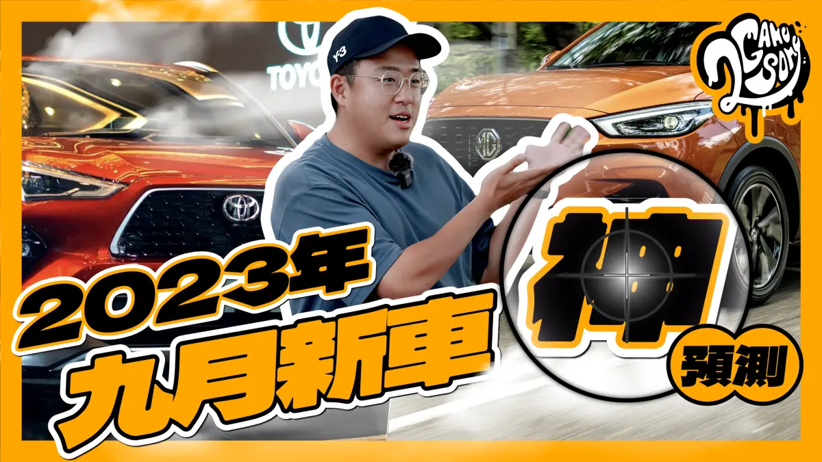 ▲休旅車大軍來襲！Yaris Cross 迎擊 MG ZS？X-Trail 單挑 CR-V？