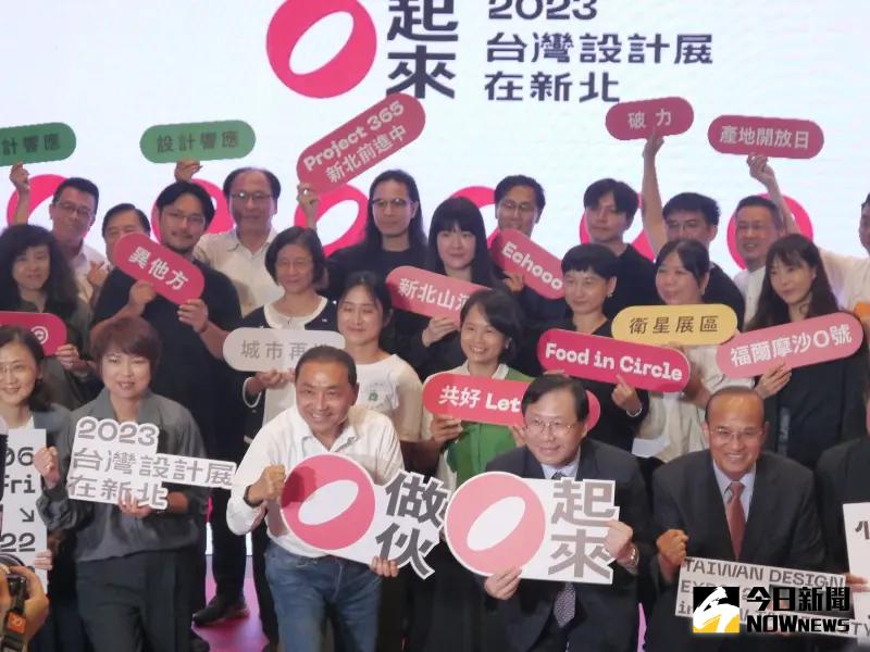 ▲侯友宜與經濟部次長林全能、各公私部門代表及各展區策展團隊一同合影紀念。（圖 ／記者吳嘉億攝，2023.09.05）