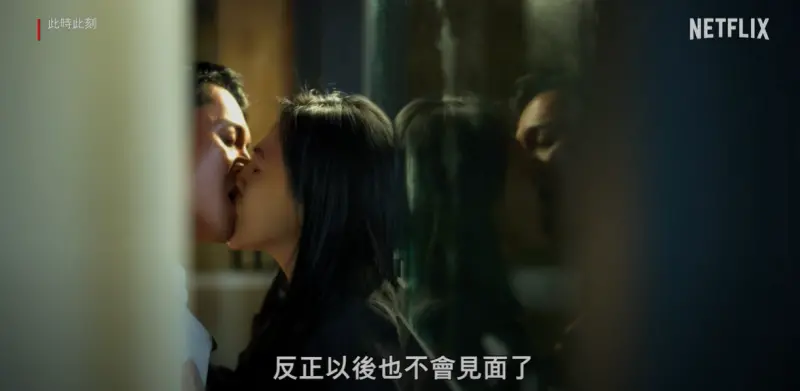 ▲《此時此刻》小S和吳慷仁首度合作就上演「鼻子壓扁」的激情壁咚吻。（圖／翻攝Netflix Asia）