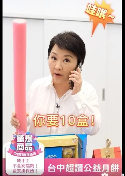 ▲盧秀燕表情誇張的幫弱勢團體賣中秋禮。(圖/翻攝盧秀燕臉書,2023.09.05)