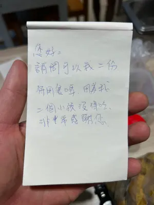 ▲店家曝光聲障父要兩份待用餐的小故事。（圖／翻攝自中田 咖哩（夢想店）臉書）