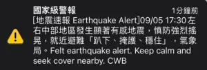 新港17:30規模5.5地震！「21天內已4震」　嘉義人嚇：梅山斷層嗎
