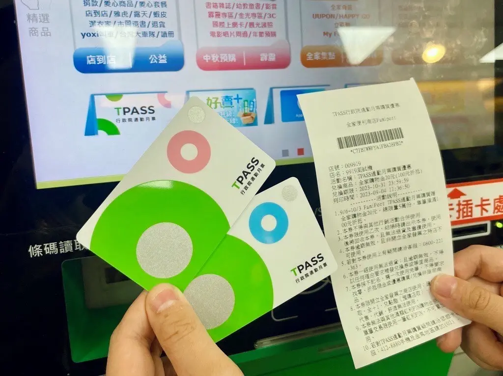 ▲全家便利商店搶通勤商機　聯手悠遊卡公司於今（6）日開賣TPASS通勤月票方案。（圖／悠遊卡公司提供）