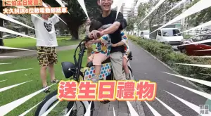 二伯收6位數電動腳踏車生日禮！一台抵3台Gogoro　不是蔡阿嘎送的
