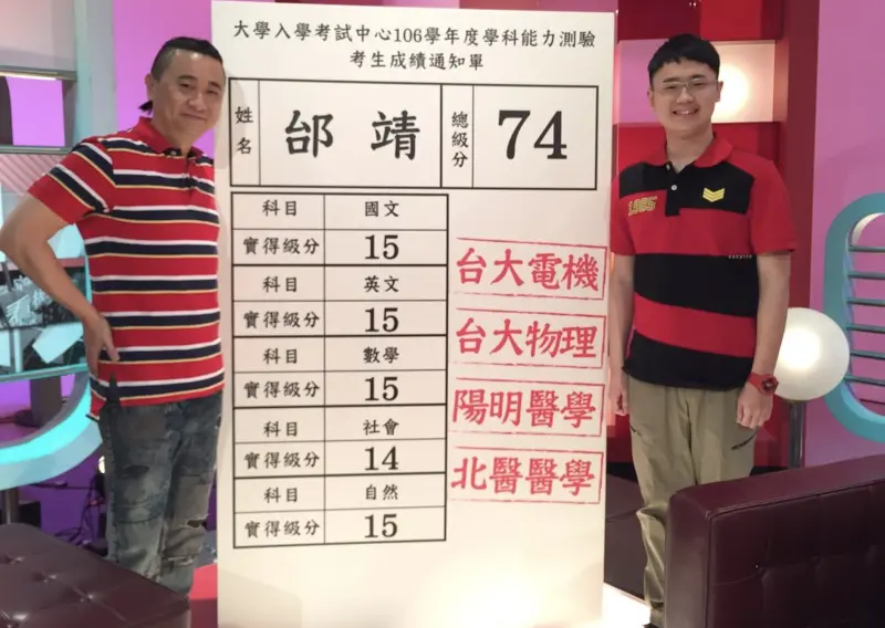 ▲邰智源（左）的獨子邰靖（右）不但從小就是一名超強學霸，更精通日語和英文，他還沒從台大電機碩士畢業，就被台積電積極挖角。 （圖／翻攝自臉書「TVBS 看板人物」）