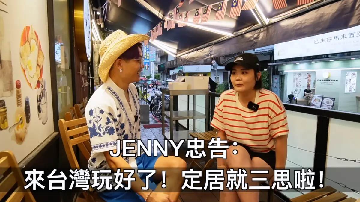 ▲近期香港YouTuber馬米高就發出一段影片，標題直言「移民台灣三思」，隨後盤點原因。（圖／YT@馬米高 Michael MMG）