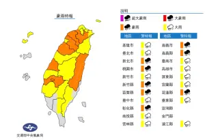 ▲中央氣象局針對全台20縣市發布「豪大雨特報」，提醒民眾務必嚴防雷擊和強陣風。（圖／中央氣象局提供）