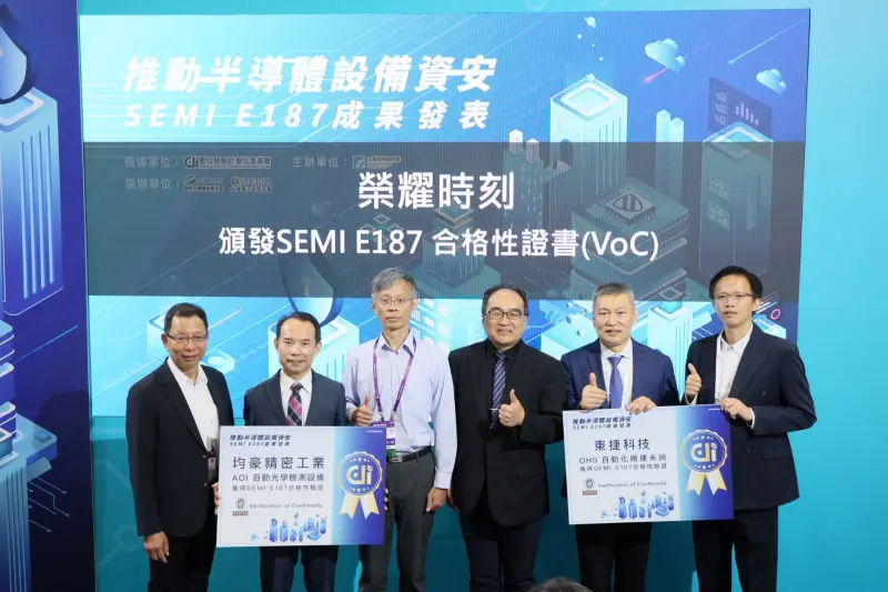 ▲SEMICON Taiwan 2023國際半導體展今（6）日開展，數位部產業署頒發SEMI E187合格性驗證證書肯定廠商努力。（圖／數位部產業署提供）