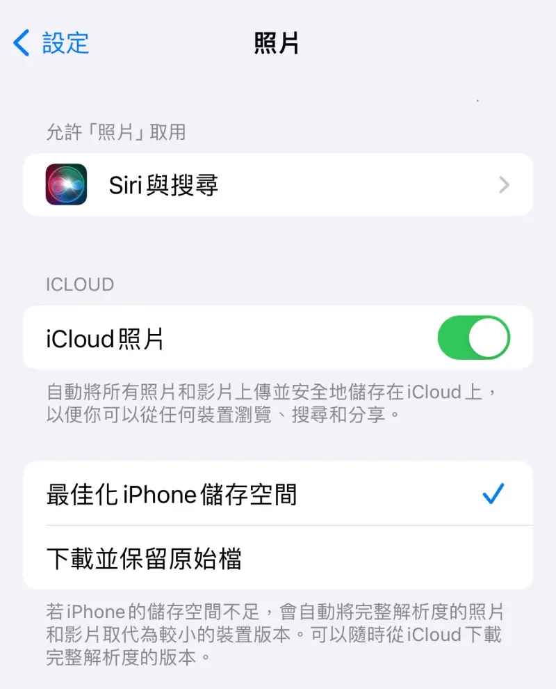 iPhone買大容量「很盤」不如買iCloud 網： 完全靠雲端有勇氣| 3C科技