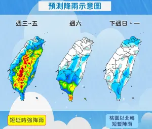 ▲海葵颱風過後，主導台灣天氣的關鍵是「低壓帶」，水氣較多、天氣不穩將持續到週五，週末慢慢趨緩。（圖／中央氣象局提供）