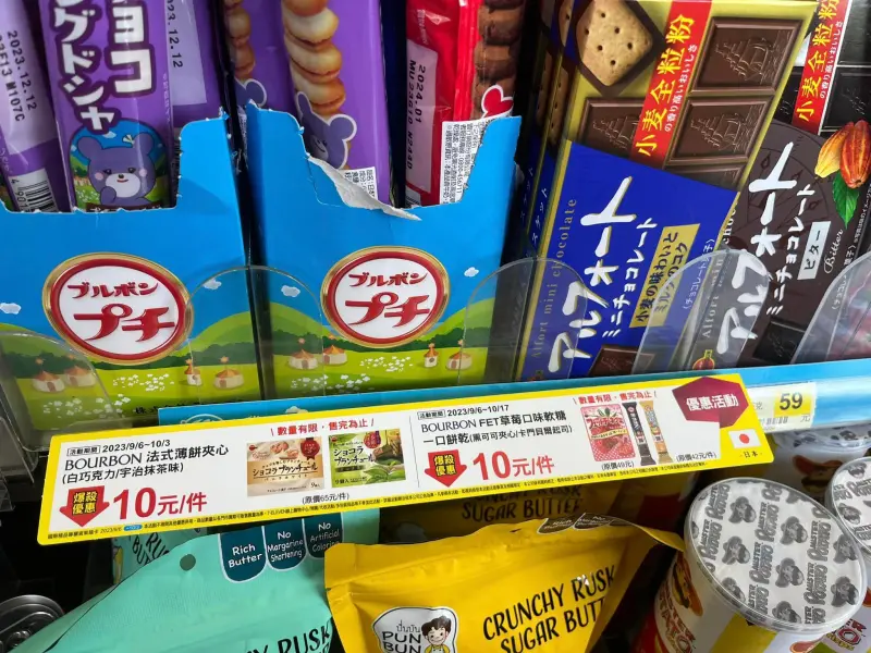 ▲7-11的甜點餅乾區，一款BOURBON北日本的品牌餅乾、軟糖正在爆殺優惠，一件只要10元。（圖/7-11全家新品資訊共享區）