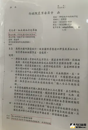 ▲台北市議員游淑慧出示農業部前身農委會函文食藥署的公文（圖／記者潘千詩攝，2023.09.07）