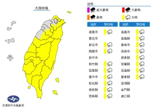 ▲氣象局最新大雨特報地圖。（圖／中央氣象局）