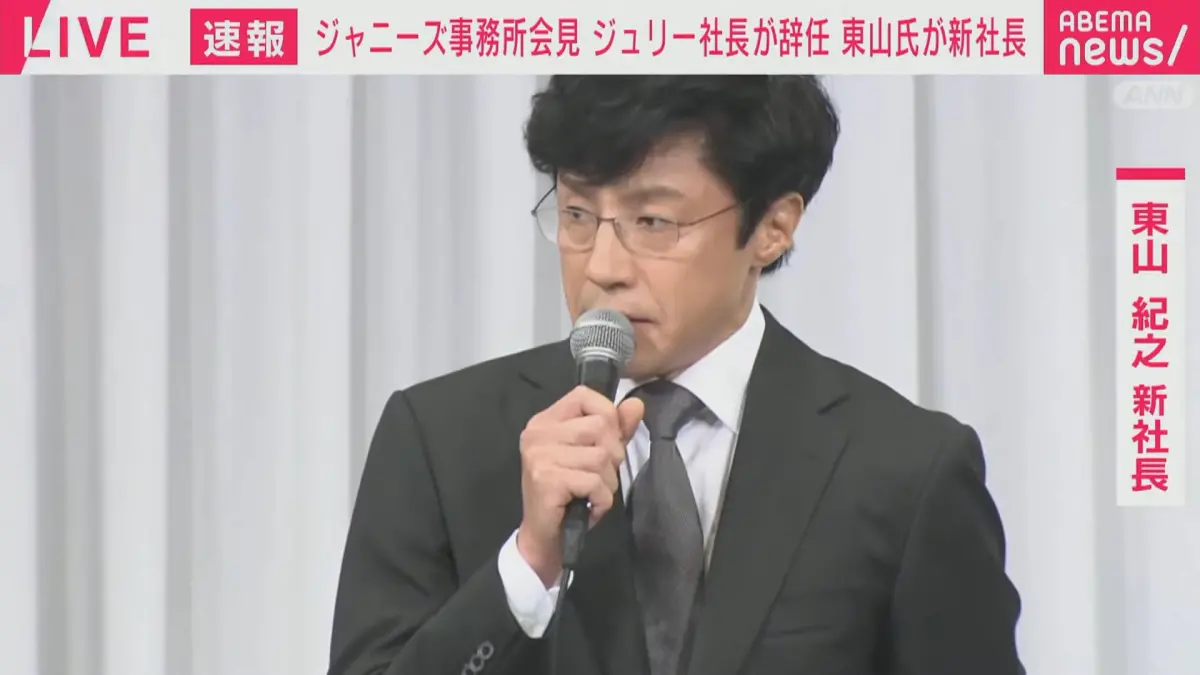 ▲東山紀之接任「傑尼斯事務所」社長，他針對強尼喜多川的性醜聞向大眾致歉，並決定今年引退、準備專心帶領公司。（圖／ANNnewsCH YouTube）