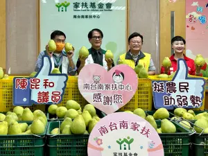 台南市議員陳昆和捐贈家扶中心5千斤文旦挺農民助弱勢
