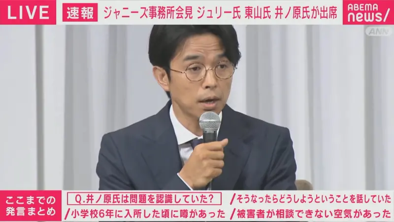 ▲「V6」井之原快彥認了知道強尼喜多川生前會侵犯藝人，但怕影響到事業而選擇裝傻。（圖／ANNnewsCH YouTube）