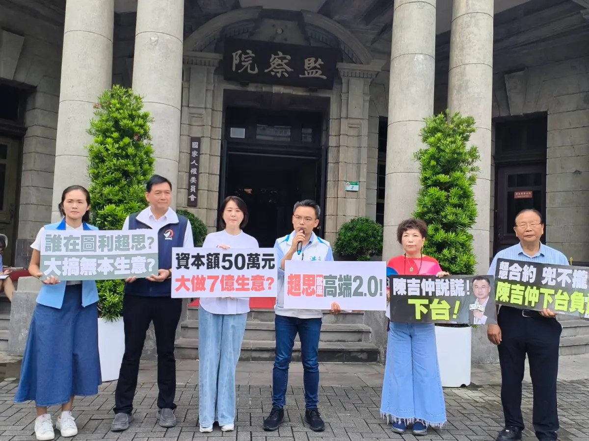 ▲國民黨團到監察院告發陳吉仲涉嫌圖利超思。（圖／國民黨提供）