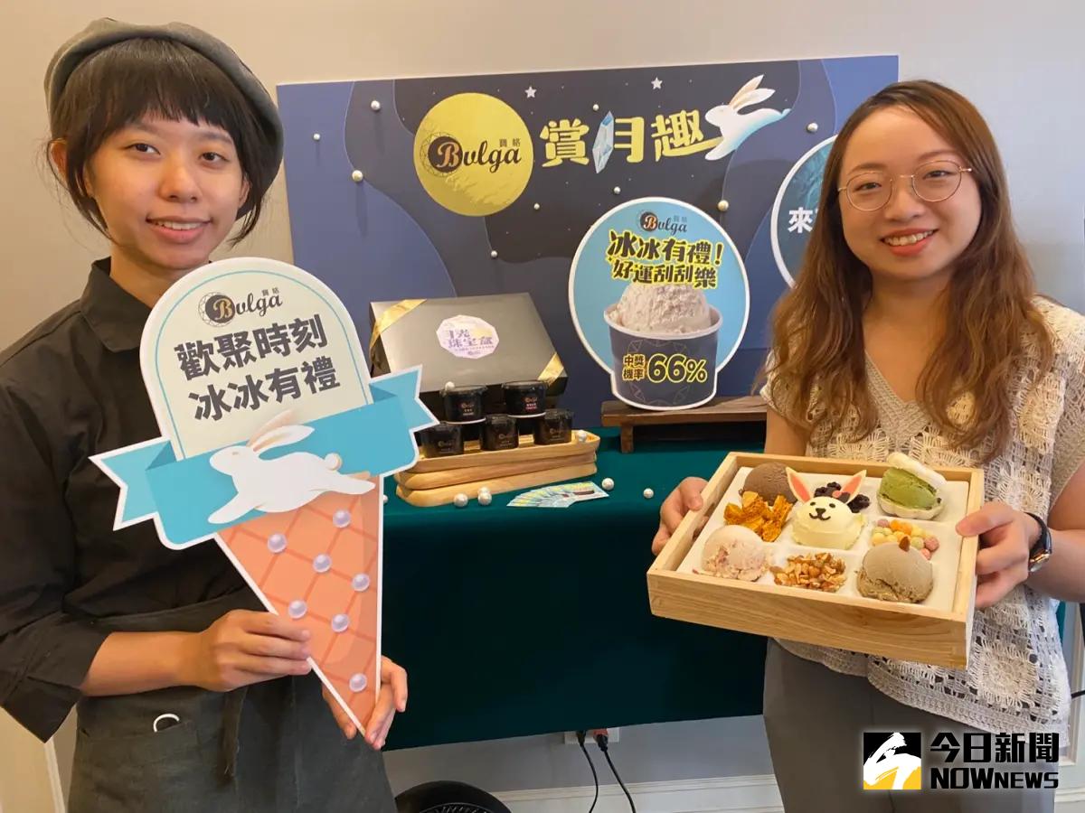 ▲秋節不僅能送月餅，台中寶格冰淇淋推「月光珠寶盒」，好滋味能讓收禮者喜入心坎。（圖／記者金武鳳攝，2023.9.7)