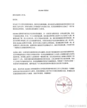 ▲品牌方道歉坦言是美編人員疏失。(圖 / OZLANA微博) ▲品牌方道歉坦言是美編人員疏失。(圖 / OZLANA微博)