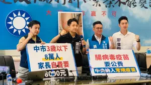 ▲國民黨台中市4位新生代立委參選人指出，腸病毒在孩童間交互感染，形成不小社會成本、造成雙薪家長疲於奔命。（圖／記者顏幸如攝，2023.09.08）