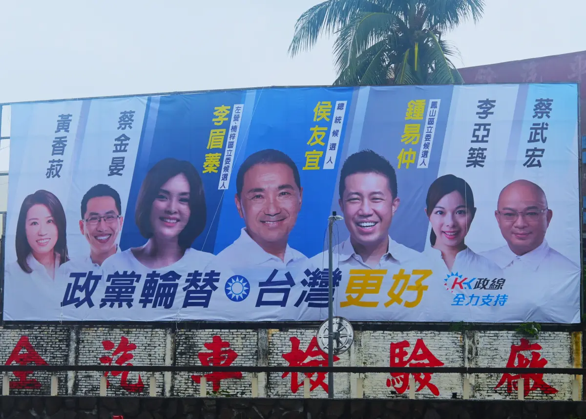 ▲由高雄市國民黨議員組成的KK政線，今（8）日在自由路、同盟路推出挺侯合體看板。（圖／KK政線提供）