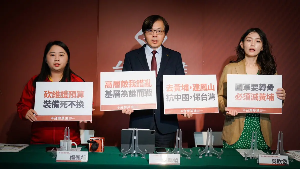 ▲針對國防部日前公布將斥資4400萬元擴大舉辦「黃埔創校／建軍百年」相關紀念活動，台灣基進批評國防部刪減「作業維護費」，卻去搶黃埔話語權。（圖／台灣基進提供）