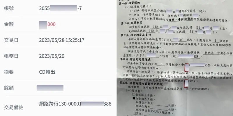 ▲高虹安提出租屋契約和匯款截圖反駁綠營指控。（圖／新竹市政府提供）