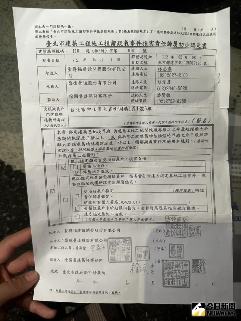 ▲台北市政府公文,被台北市議員王世堅質疑掩護基泰建設(圖/讀者提供)