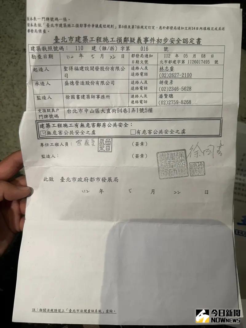 ▲台北市政府公文,被台北市議員王世堅質疑掩護基泰建設(圖/讀者提供)