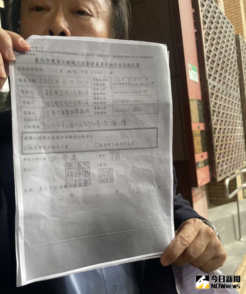 ▲台北市政府公文,被台北市議員王世堅質疑掩護基泰建設(圖/記者潘千詩攝影,2023.09.08)