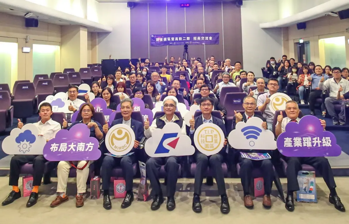 ▲經濟部加工出口區管理處舉辦高雄軟體園區2期開發及屏東科技產業園區擴區招商座談會，與會廠商反應熱絡。(圖／加工出口區管理處提供)