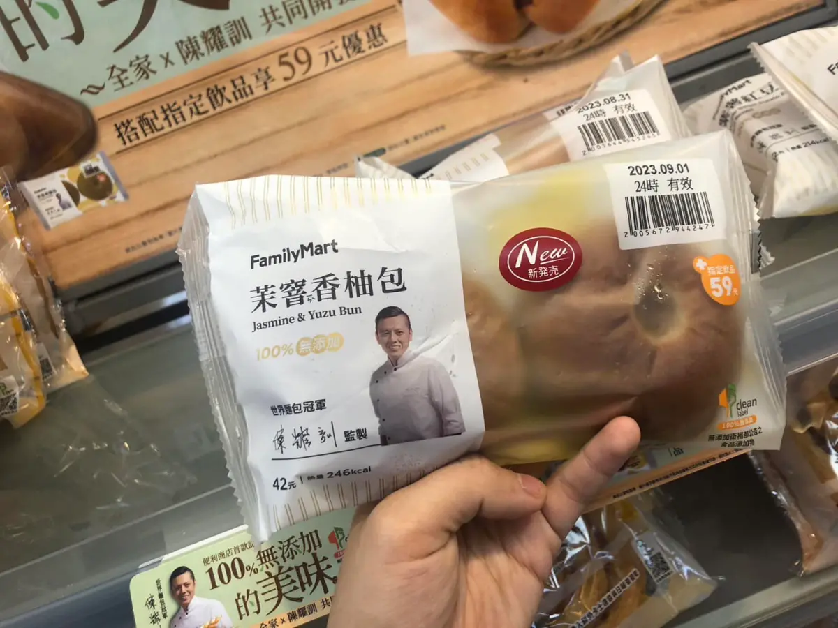 ▲全家「茉窨」麵包引發眾人疑惑，正解曝光竟是寫錯了。（圖／翻攝自「7-11全家 各超商新品資訊共享」）