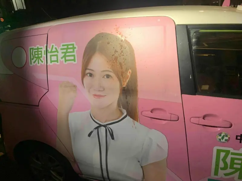 ▲台北市議員陳怡君宣傳車遭吐檳榔汁遭恐嚇（圖/取自陳怡君臉書)