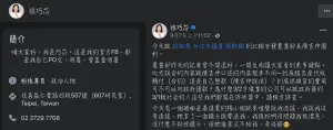 ▲徐巧芯臉書動態停在7日，對於大直民宅下陷倒塌事件沒有貼文點評。（圖/徐巧芯臉書）