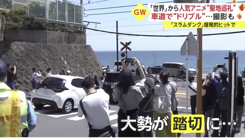 ▲《灌籃高手》動畫場景之一的鐵路平交道位於鎌倉市「鎌倉高校前站」旁,是動漫迷朝聖的熱門地點,不過人潮經常引起亂象。(圖/擷取自YouTube@FNNプライムオンライン )