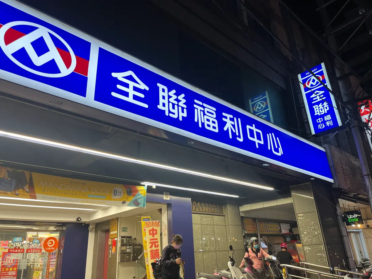 ▲全聯本週優惠登場，包括日本進口冰棒平均18元、進口高麗菜百元有找。（圖／記者鍾怡婷攝）