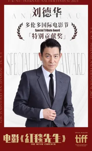 ▲劉德華得到多倫多國際影展特別貢獻獎，是華人史上第一人。（圖 / 電影紅毯先生微博）