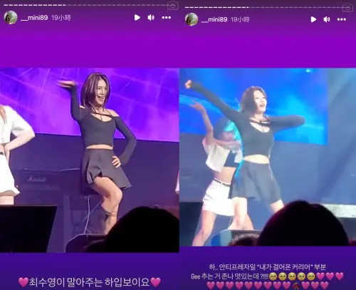 ▲秀英辣舞滿足粉絲。(圖/__mini89 IG) ▲秀英辣舞滿足粉絲。(圖/__mini89 IG)