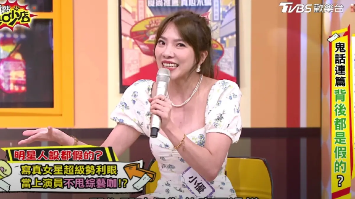 ▲藝人小優爆料曾認識某位寫真女星有大頭症，結果對方變成演員後卻目中無人，讓她十分錯愕，「她以前還會勾我的手！」（圖／《11點熱吵店》YouTube）