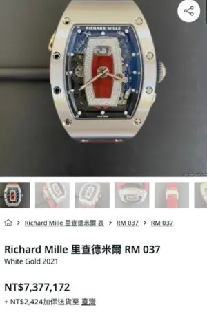 ▲清大女學生手上的錶，在Richard Mille上標價737萬元。（圖／Richard Mille官網）