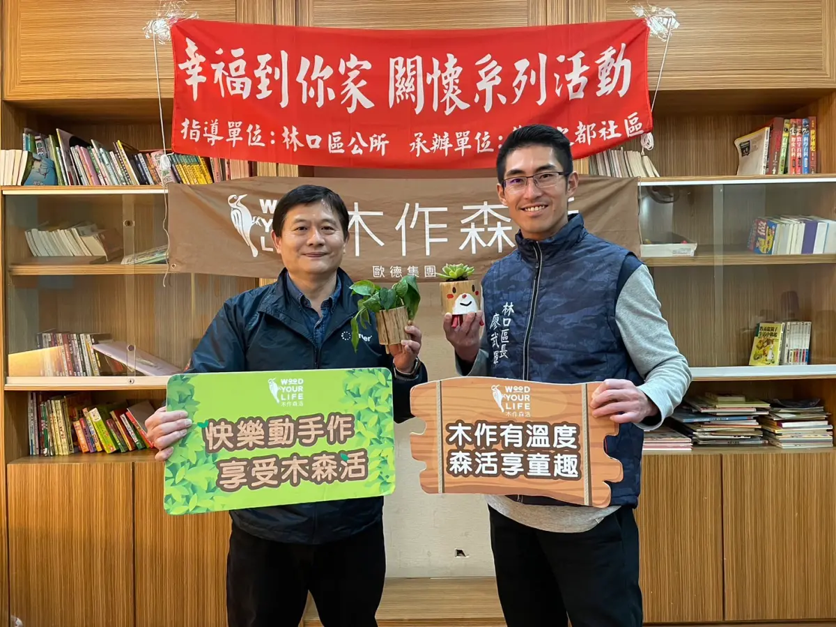 ▲歐德集團所屬「木作森活」，依循聯合國永續發展目標(SDGs)第三項：良好健康與福祉，積極推動各年齡層健康生活之行動。（圖／品牌提供）