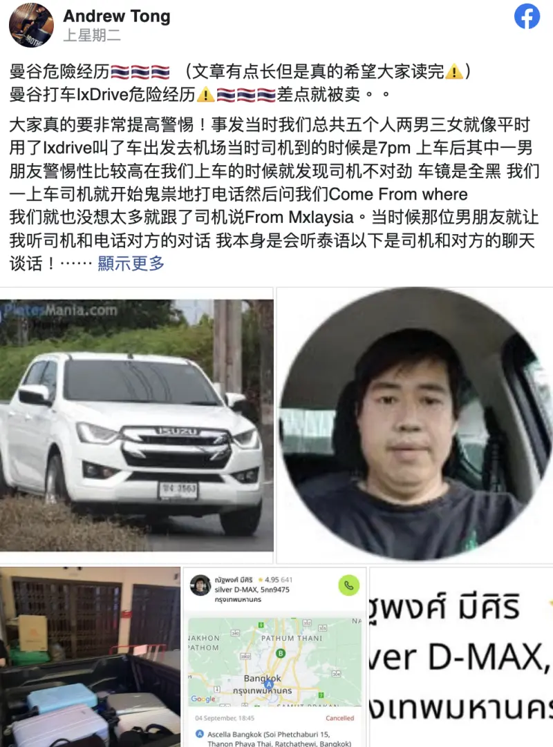 ▲馬來西亞網友Andrew Tong在臉書分享曼谷驚魂記。(圖/翻攝自臉書)