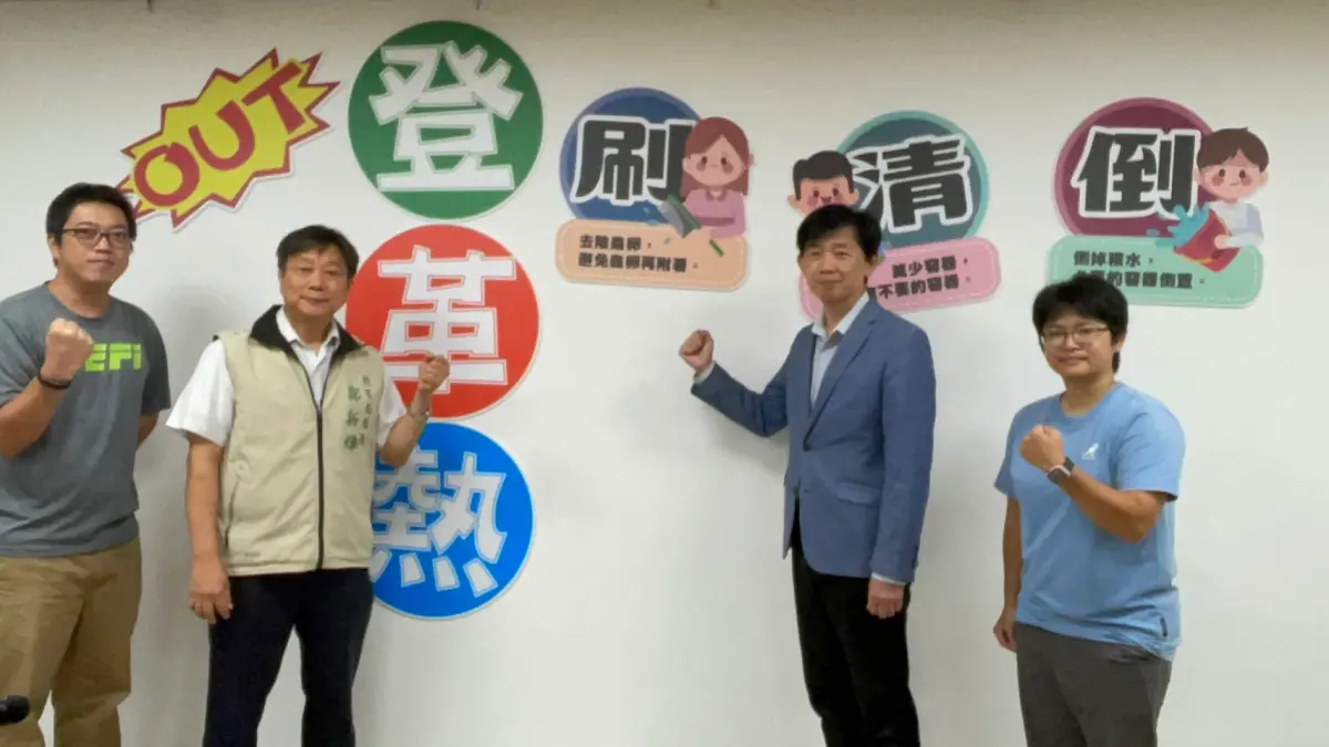 ▲台南副市長葉澤山(右二)及教育局長鄭新輝(左二)呼籲市民都要做好巡、倒、清、刷工作，避免登革熱孳生源產生（圖／記者林怡孜攝，2023,09,11）