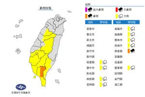 ▲豪大雨特報又發布，南部地區及中部、東南部山區有局部大雨發生的機率，請注意雷擊及強陣風，整體雨勢將會持續到晚上。（圖／翻攝中央氣象局官網）