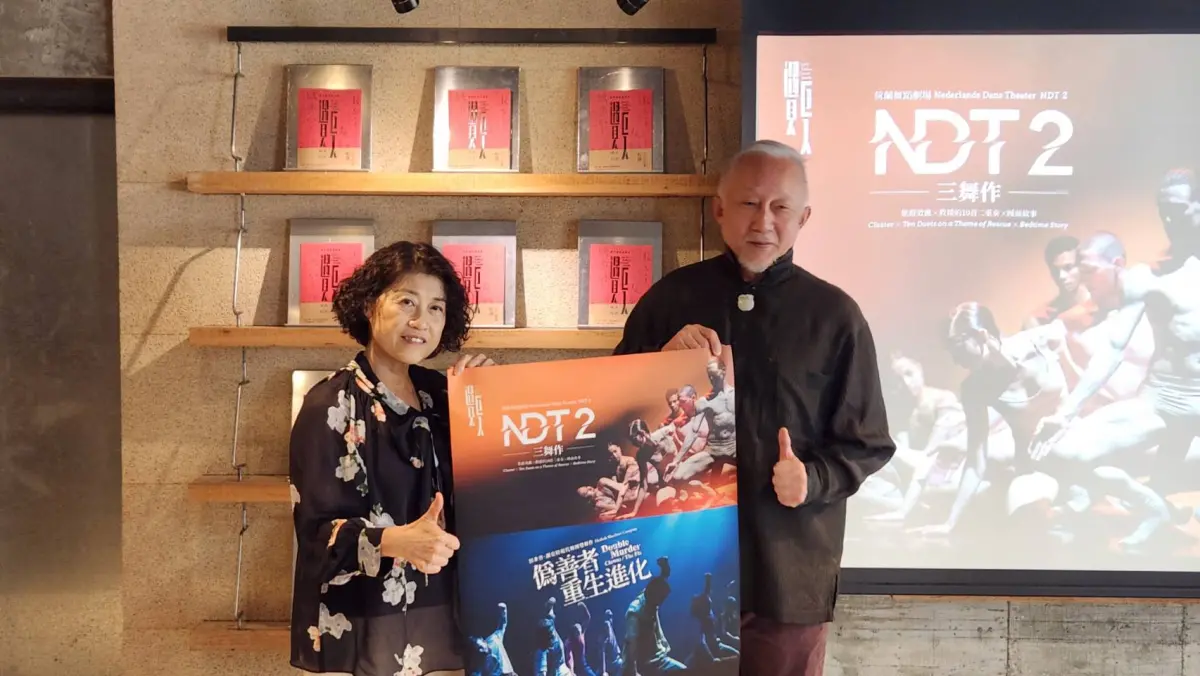 ▲台中國家歌劇院今（11）日宣布，荷蘭舞蹈劇場NDT 2、侯非胥．謝克特現代舞團、雲門舞集等，10月都將在歌劇院演出。（圖／記者李琦瑋攝，2023.09.11）