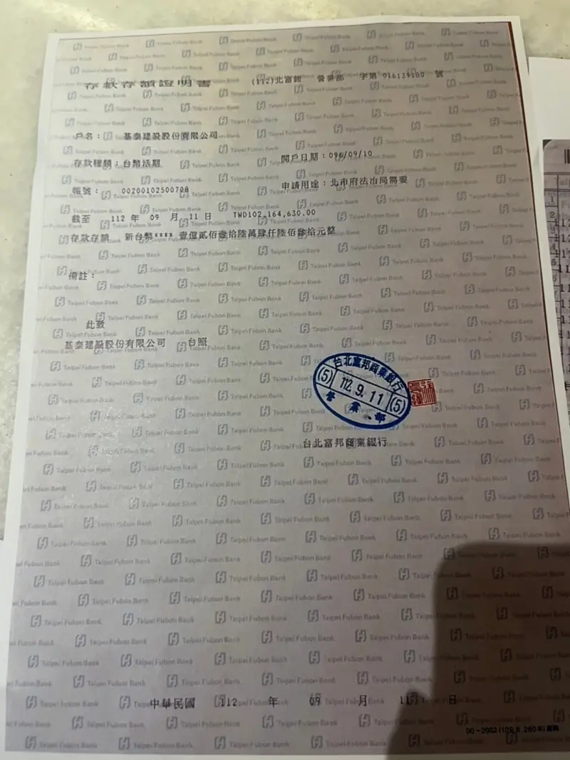 ▲此帳戶為基泰建設匯入之帳戶。(圖/柳采葳提供)