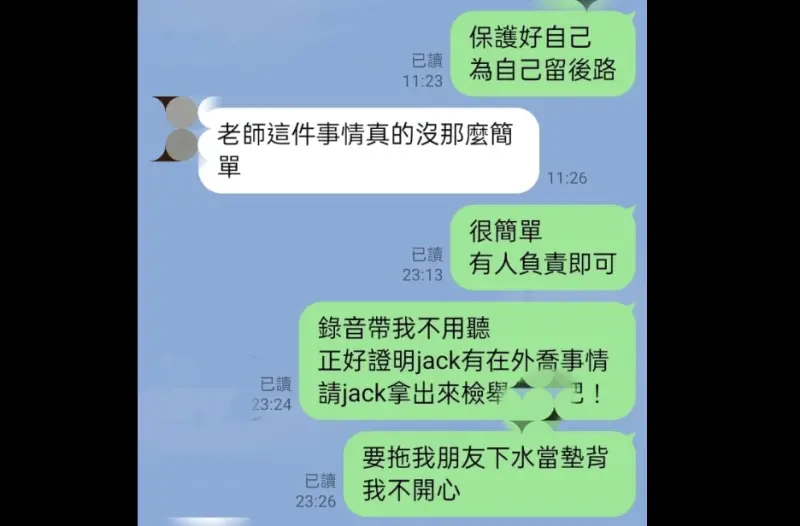 ▲前新竹市文化局長錢康明曬出對話紀錄,指「Jack」在喬事情時有錄音。(圖/翻攝自錢康明臉書)
