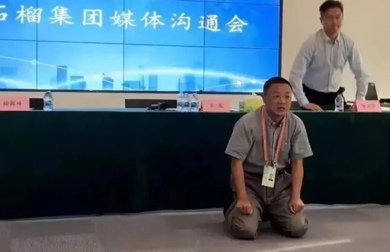 ▲中國石榴集團董事長崔巍11日在記者會當眾下跪流淚。（圖／翻攝自微博）